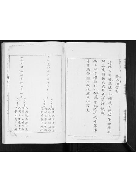 广西张氏-张氏家谱.pdf电子版插图3