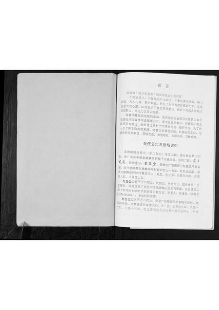 广西张氏-张氏族谱.pdf电子版插图1