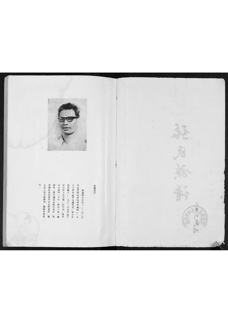 广西张氏-张氏族谱[2卷].pdf电子版插图1