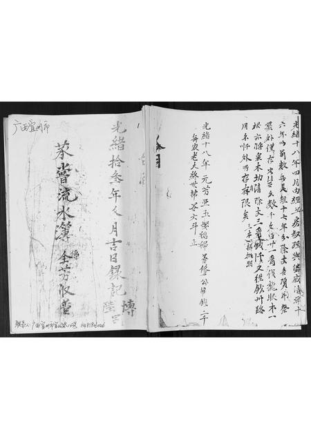 广西张氏-张氏蒸当当族谱.pdf电子版插图