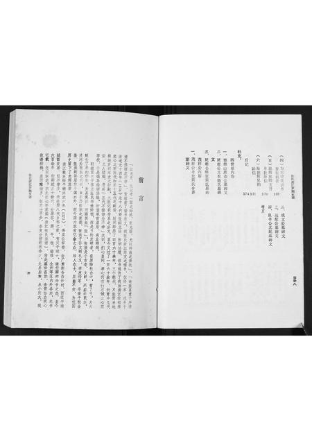 广西张氏-张氏龚江罗到支谱.pdf电子版插图5