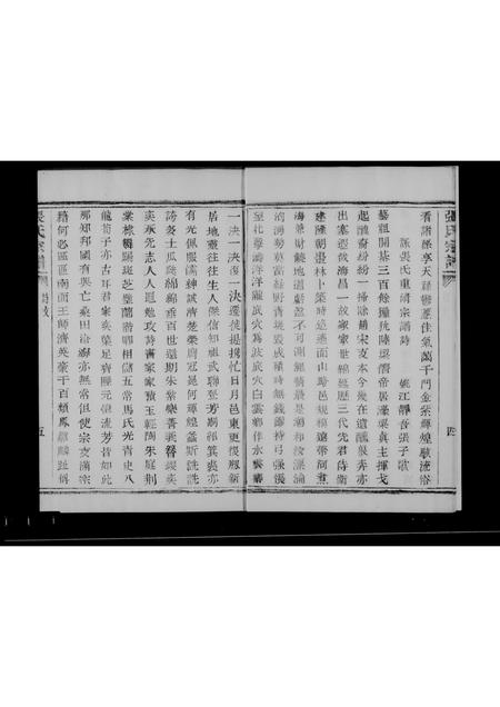 广西张氏-桂林张氏族谱 [7卷,首末各1卷].pdf电子版插图4