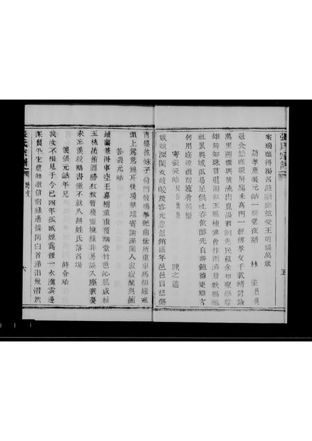 广西张氏-桂林张氏族谱 [7卷,首末各1卷].pdf电子版插图5