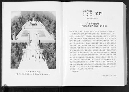 广西张氏-华夏张氏统谱.pdf电子版插图3 广西张氏-华夏张氏统谱.pdf电子版插图3