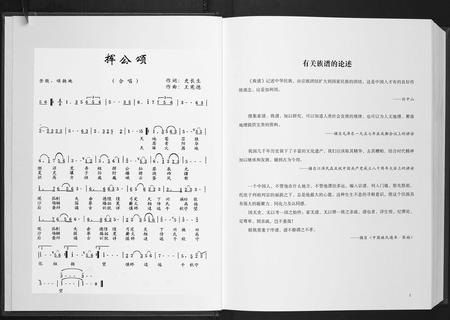 广西张氏-华夏张氏统谱广西省玉林分谱.pdf电子版插图2
