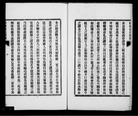 广西张氏-桂林张氏家乘 [15卷,首1卷,末2卷].pdf电子版插图2