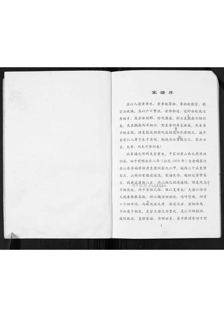 河北张氏-张姓家谱.pdf电子版插图2