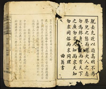 河北张氏-张氏初修联谱.pdf电子版插图2