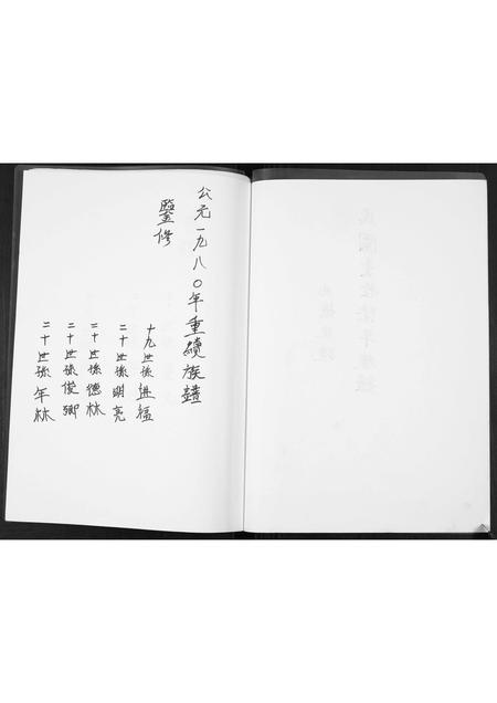 河北张氏-张氏宗谱[3卷].pdf电子版插图3