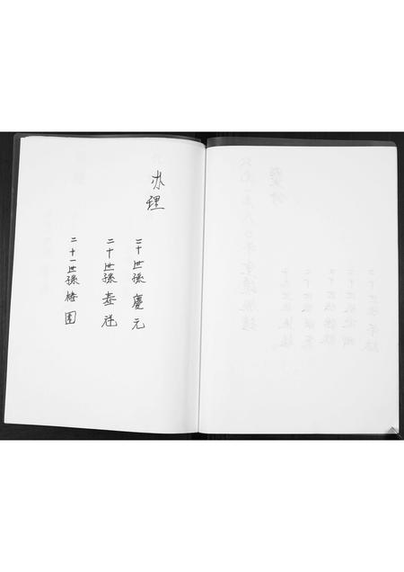 河北张氏-张氏宗谱[3卷].pdf电子版插图4