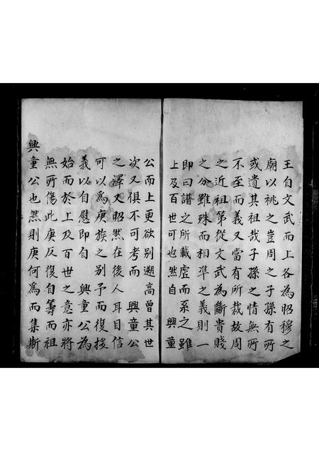 辽宁张氏-张氏家谱.pdf电子版插图5