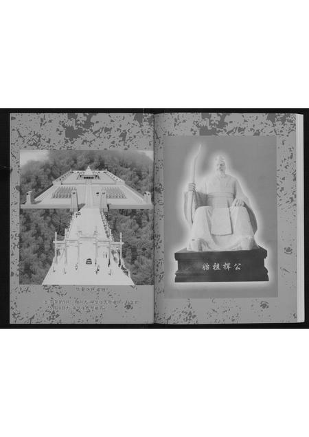 河北张氏-张氏家谱.pdf电子版插图5