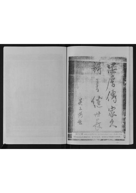 河北张氏-张氏族谱.pdf电子版插图5