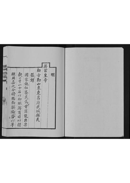 河北张氏-张氏族谱.pdf电子版插图2