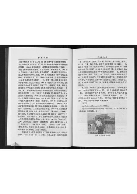 河北张氏-武安儒山村张姓家谱.pdf电子版插图4