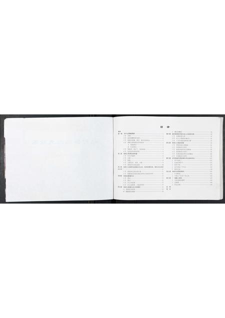 河北张氏-赵村张姓三大股家谱[不分卷].pdf电子版插图2