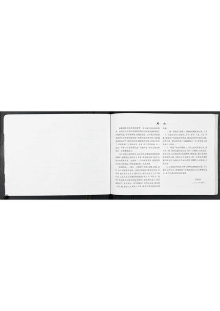 河北张氏-赵村张姓三大股家谱[不分卷].pdf电子版插图3