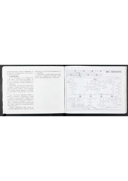 河北张氏-赵村张姓三大股家谱[不分卷].pdf电子版插图5
