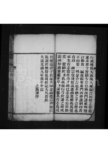 河北张氏-南皮张氏西门家谱.pdf电子版插图4