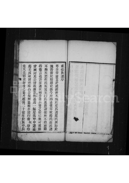 河北张氏-南皮张氏西门家谱.pdf电子版插图5