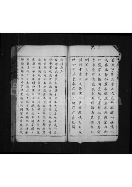 河北张氏-西门张氏宗谱(别名：南皮张氏族谱).pdf电子版插图3