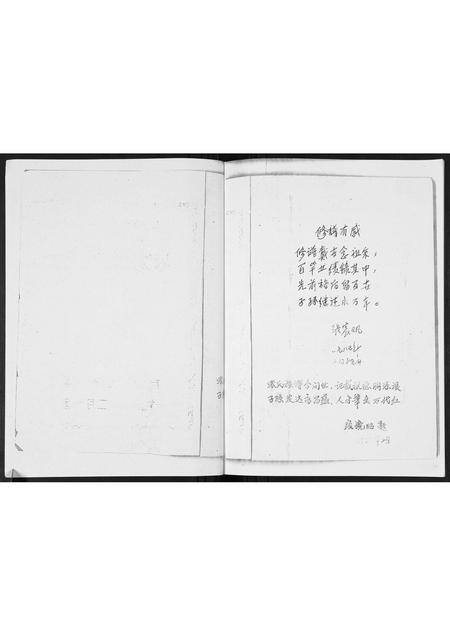 海南张氏-赤龙张氏族谱.pdf电子版插图2