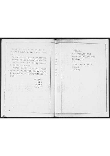 海南张氏-赤龙张氏族谱.pdf电子版插图4
