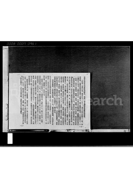 海南张氏-张氏史料汇编.pdf电子版插图5