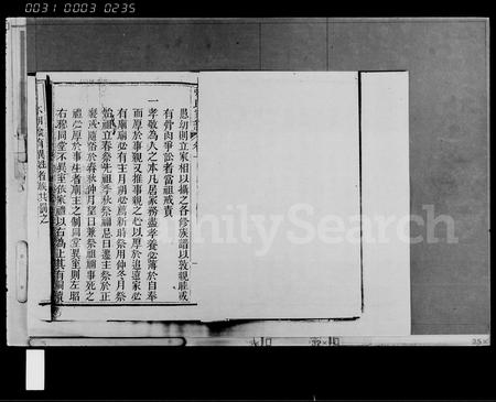 海南张氏-张氏家谱 [存卷].pdf电子版插图3