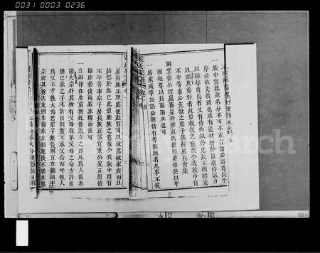 海南张氏-张氏家谱 [存卷].pdf电子版插图4