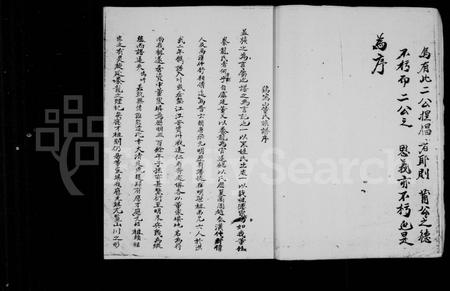四川董氏-董氏族谱(别名：鸡鸣山董氏族谱).pdf电子版插图5