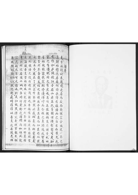 海南张氏-张氏族谱.pdf电子版插图3