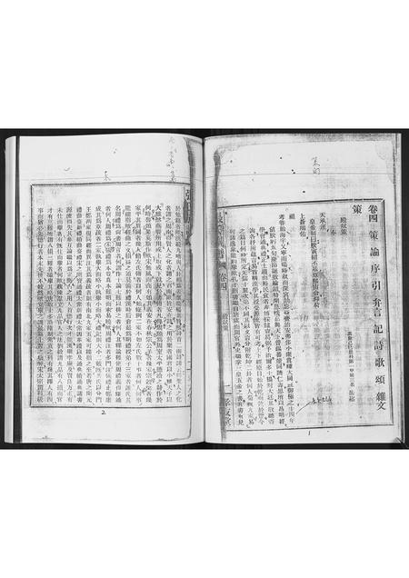 海南张氏-张氏族谱[25卷].pdf电子版插图2