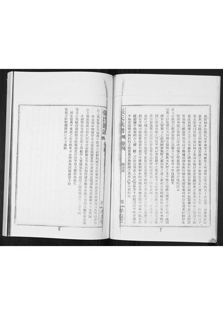 海南张氏-张氏族谱[25卷].pdf电子版插图5