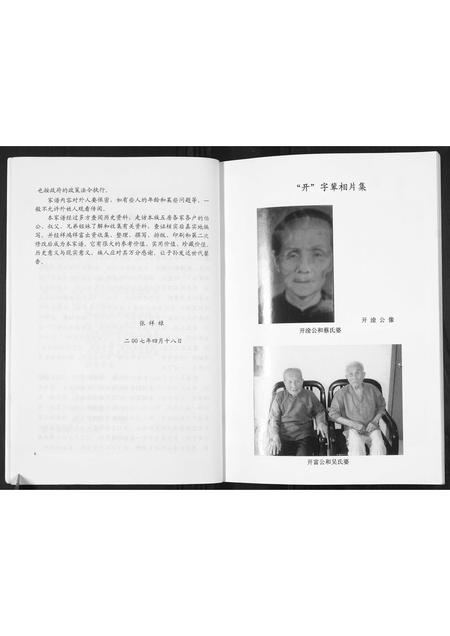 海南张氏-张氏海南莺歌海木支迁琼家谱.pdf电子版插图5