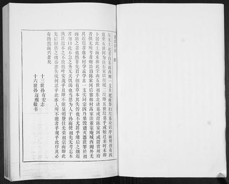 山东董氏-董氏世谱[不分卷].pdf电子版插图2