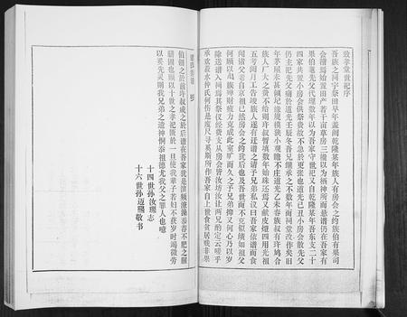 山东董氏-董氏世谱[不分卷].pdf电子版插图4