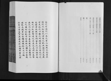山东董氏-董氏族谱.pdf电子版插图3