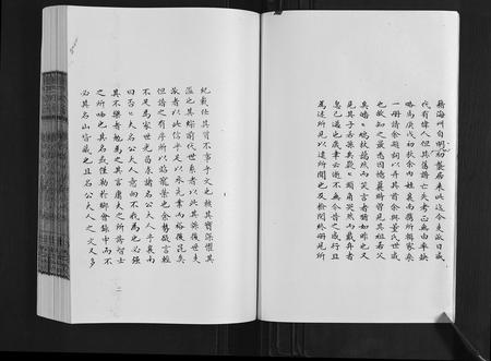 山东董氏-董氏族谱.pdf电子版插图4