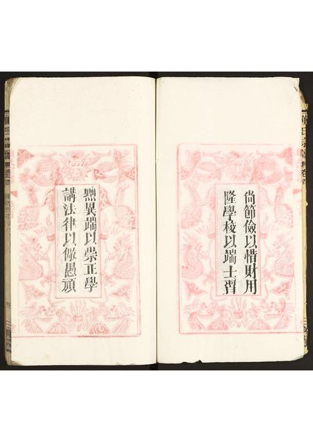 山西董氏-董氏宗谱.pdf电子版插图3