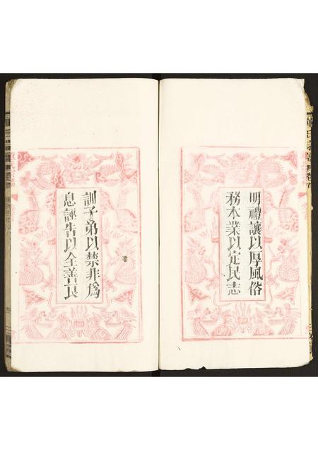 山西董氏-董氏宗谱.pdf电子版插图4