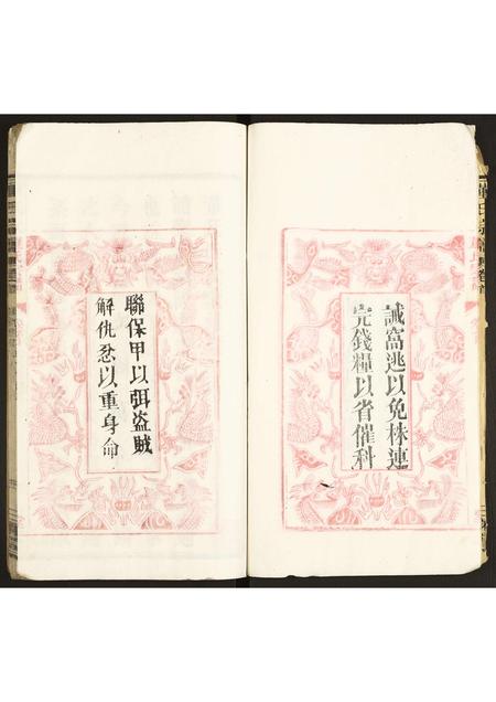 山西董氏-董氏宗谱.pdf电子版插图5