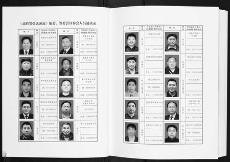 贵州张氏-渝黔鄂张氏源流.pdf电子版插图3