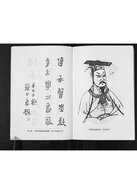 甘肃张氏-定西张琏七世家谱[不分卷].pdf电子版插图4