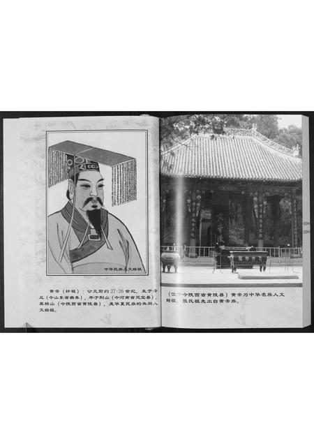 贵州张氏-平关张氏支谱.pdf电子版插图3
