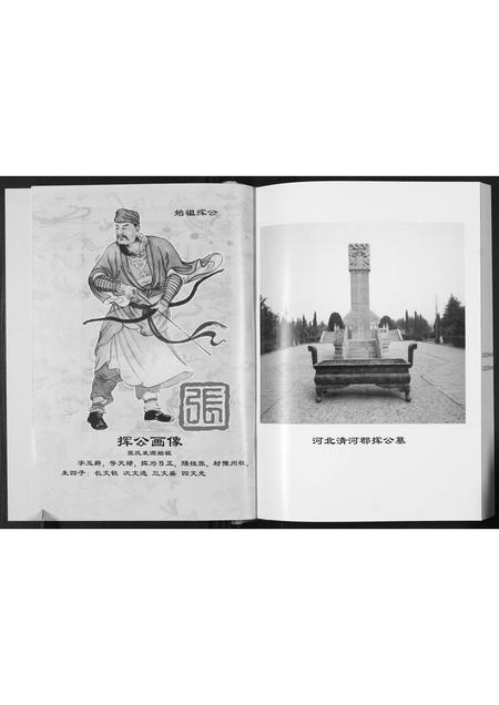 贵州张氏-平关张氏支谱.pdf电子版插图4