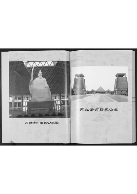 贵州张氏-平关张氏支谱.pdf电子版插图5