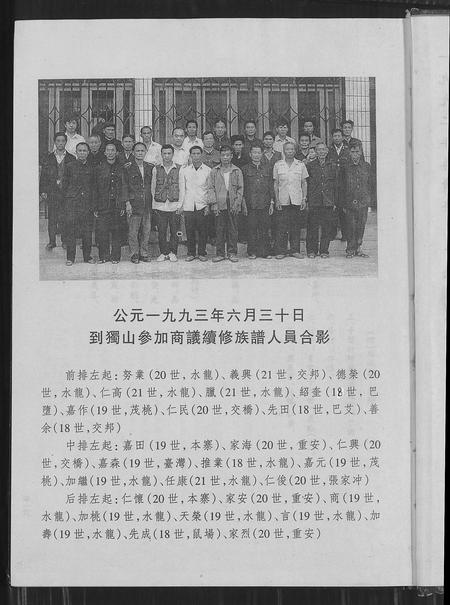 贵州张氏-张均公族系宗谱(别名：张均公族系宗谱).pdf电子版插图2