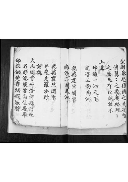 贵州张氏-[张氏]佑启后人.pdf电子版插图3