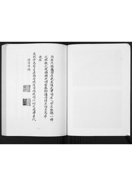 贵州张氏-张氏南翔谱.pdf电子版插图3